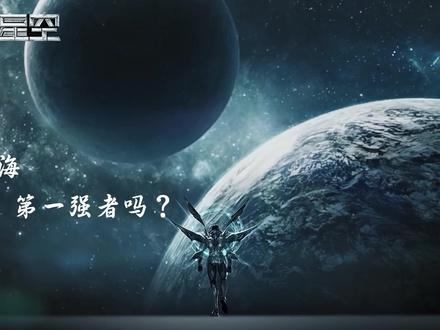 你知道当界兽大军得知罗峰有干掉它们全部的实力后有何反应吗? #吞噬星空#国漫 #罗峰 #吞噬星空动画