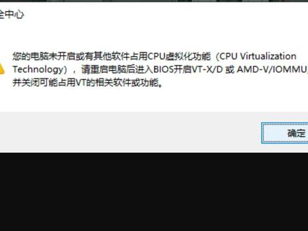 彻底解决三角洲VTD弹窗