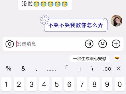 #羊村集结限时表情包教程 #羊村集结 喜羊羊与灰太狼#童年的记忆