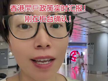 5.27下午中银开户最新政策 开自在理财等储蓄户不用境外资金证明!开投资户需要签署一个申明,说明资金从境外过来!#中银开户#vlog日常 #港卡#香港开户 #香港人