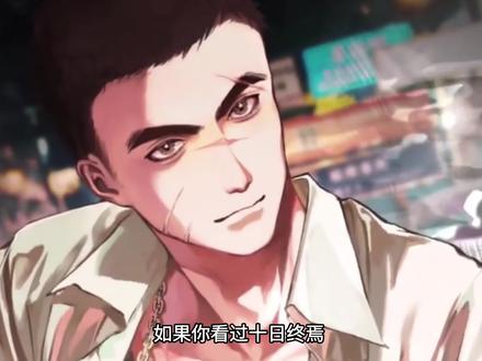 #十日终焉 乔家劲人物志 #齐夏 #乔家劲 #辰思中文网