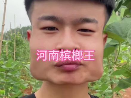 看完我的咀嚼肌一直在发酸#河南槟榔王 #槟榔 #识货种草官 #甜妹