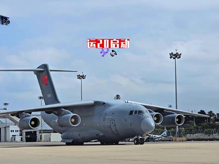 中国运20深入黎巴嫩腹地,归建起飞全过程曝光,短距起飞真猛! #运20 #飞机 #第一视角