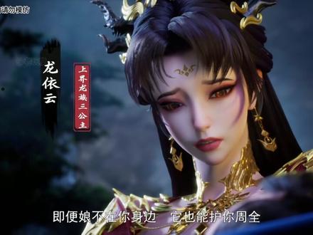 龙破九天第一章 #国漫推荐 #龙破九天 #国产动漫