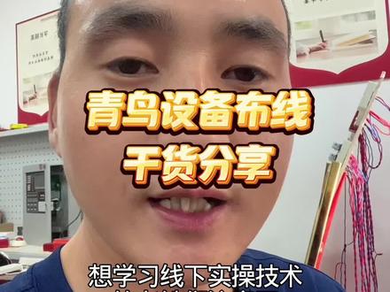 #消防知识 青鸟报警设备接线干货分享