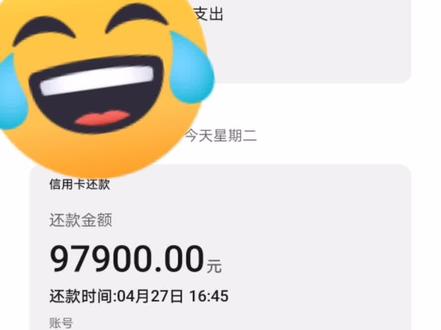 转账把钱转到信用卡里怎么办?求大神支招!@DOU+小助手 #抖音小助手 #懵逼