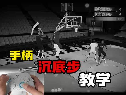 会手柄的话 其实也很6的#2k23手游 #教学