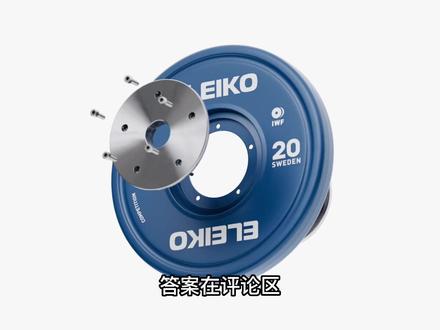 瑞典ELEIKO #健身器材 #运动健身 #力量举 #杠铃 #健身行业