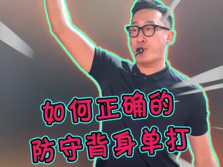 如何正确姿势去防守,好戏在后头!#街头霸王 @野球帝 @AirChina徐通