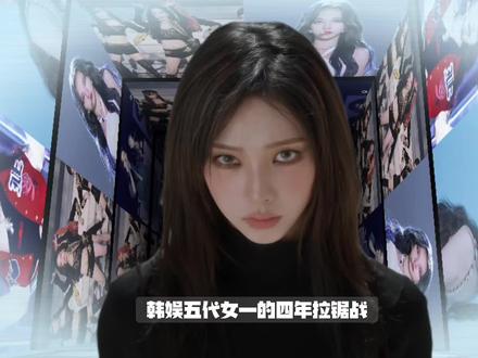 吵了 4 年的五代女一之争,柳智敏早用真诚写下了终局#柳智敏 #五女一 #aespa #kpop #韩娱