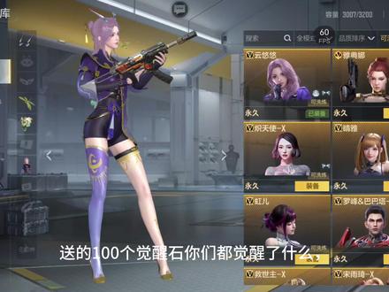 为什么宋雨琦只能洗一个技能#cf手游穿越火线