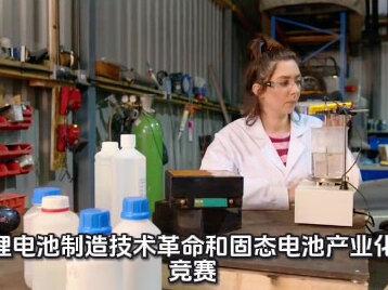 干电极工艺量产落地,固态电池时代真的要来了?