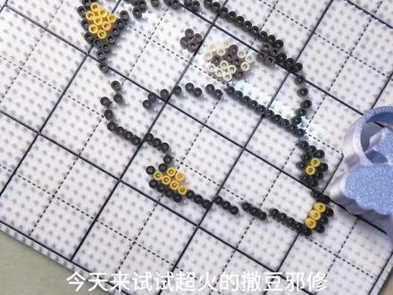 邪修风还是吹到了拼豆界
我太喜欢这个哭哭轻松熊了
#做手工我是认真的 #我在抖音玩拼豆 #拼豆 #日常瞎画 #轻松熊