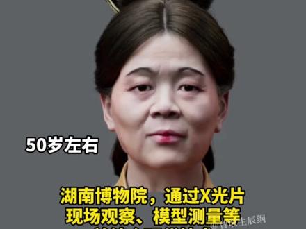 汉代辛追夫人#博物馆#文物#让文物抖起来