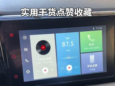 #捷达车机升级 #捷达vs5 如果高速上黑屏是很危险的 学会了点个赞哦#carplay