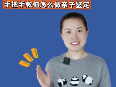 影视剧里捡根头发,拿个牙刷就能做亲子鉴定,现实中这样真的能行吗?#亲子鉴定