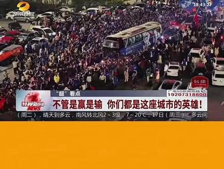 超燃!12月14日,点球决战,倒挂金钩......永州队在超绝反转中挺进湘超四强。
#湖南经视#湘超永州#永州野生球场#永冲锋#湘超四强