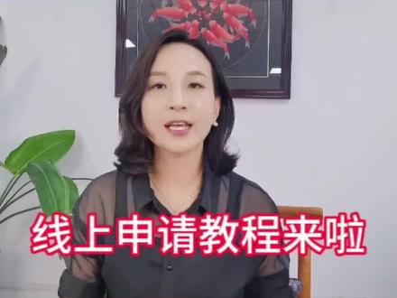全电发票额度申请具体操作流程来喽!#会计实操 #发票额度 #财税知识 #方浩财税 @抖音小助手
