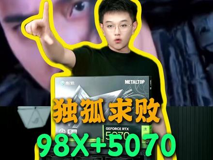 国补 优惠券 独孤求败 12999 炸裂 #杰之睿 #diy #杰之睿电脑