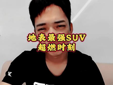 地表最强?安全拉爆!超燃时刻来了!#问界M9 #问界M9发布会 #华为智驾 #鸿蒙座舱