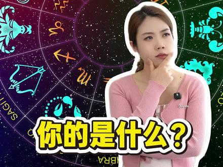 十二星座幸运色,你的是什么? #育儿 #科普 #冷知识