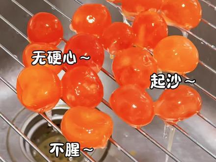 咸蛋黄如何出油出沙~ 应粉丝宝宝要求,出一期咸鸭蛋出油出沙的方法,喜欢做蛋黄口味的看过来🫳🏻#私房工作室 #烧麦 #蛋黄 #蛋黄肉粽 #蛋黄烧麦