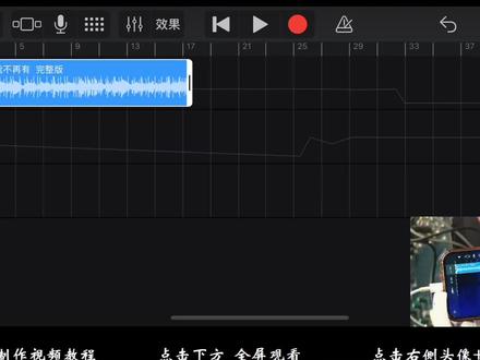 库乐队音乐制作第九课,串烧制作 #音乐制作 #编曲 #电子音乐制作 #高新区录音棚 #圣德传媒 #库乐队 #库乐队教程