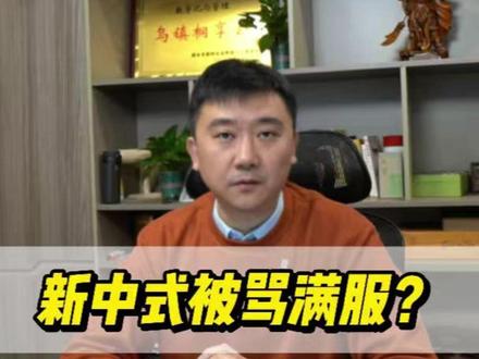 新中式被骂满服? 别让新中式只剩“满式”符号,东方美学的根在文化融合#超级服装圈 #努力的服装人 #锦源新中式 #新中式 #满服