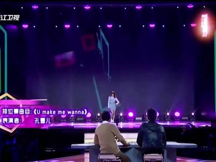 美萌自信小猪宝!#孔雪儿 早期#舞台 ,所有人感受!