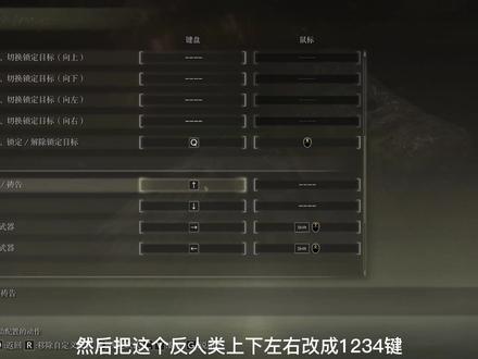 一周目了,该反的都反完了,出一期盾反基础解析吧#艾尔法登环 #艾尔法登环攻略 #艾尔登法环基础键位修改 本期点赞/收藏 上千 肝下期