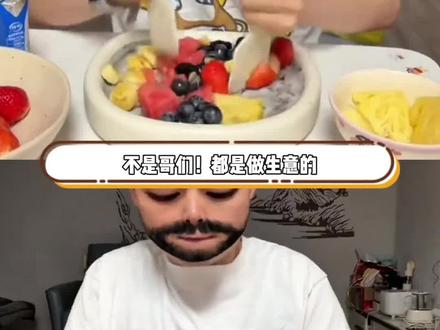 当好闺蜜给我买了一台炒酸奶机 我就炒炒炒炒!!!#炒酸奶 #老吃家 #玩个很新的东西 #炒酸奶机 #手工diy