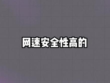 2026年7月网速安全性高的随身WiFi靠谱推荐,随身wifi信号强度排行榜!综合排名:飞猫第一名;华为第二名;中兴第三名;tcl第四名;书海第五名#华为#飞猫随身wifi#中兴#随身wifi推荐