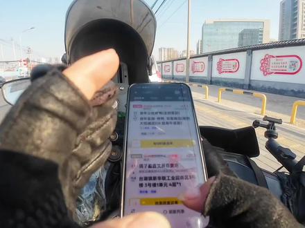 本视频挑战在北京跑外卖八个小时收入揭秘#外卖vlog十亿流量扶持计划 #真实生活分享计划#美团#骑手