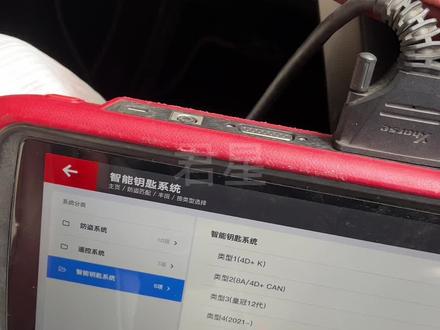 #配汽车遥控器钥匙 #一键启动 #液晶钥匙 丰田新RAV4智能钥匙匹配流程@新疆君星汽车钥匙(招学员) @抖音小助手