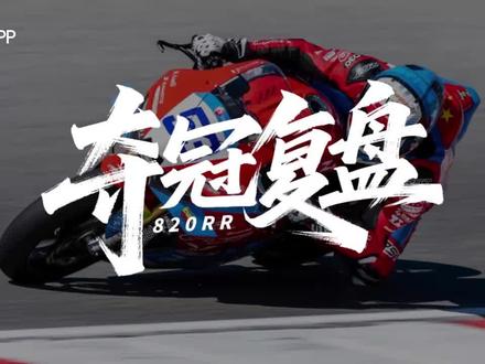禁止新手买ZX820rr 管不住右手那是通向死亡的道路#内燃机的魅力 #赛车赛事科普#顶级车手对决 #