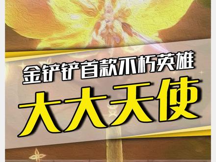 金铲铲:是的我们也干了!但是狱卒。