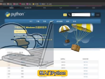 新手必看,Python+Pycharm安装激活教程 #python #pycharm #新手小白必看 #python入门 #python教学