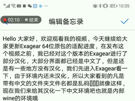 64位Exagear CC更新 已汉化中文环境 #软件 #安卓 #这是一个悲伤的故事 #制作不易 #小技巧你学会了吗 #代码 #计算机 #日常水视频 #水视频