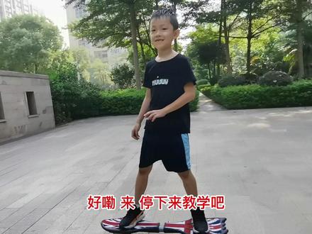 九岁男孩#滑板教学 第五课,游龙板!适合六岁以上儿童!自从有了娃,感觉又过了一次童年,小时候没玩过的都补回来啦!#育儿 #创作灵感 #记录真实生活 #上热门 @DOU+小助手 @DOU+上热门 @抖音热点宝