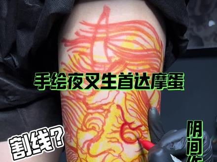 半甲生首纹身手稿教程一笔一划-抖音