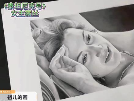 人物素描-《泰坦尼克号》女主露丝画像。 #素描 #素描基础 #手绘 #美术生 #素描教程 #想画就画