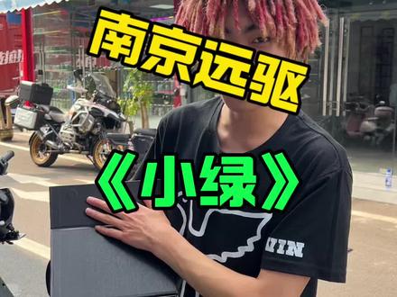发绿的南京远驱控制器?#南京远驱 #控制器 #电摩 #A立鸽