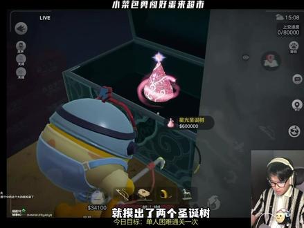 这保镖靠谱吗 #蛋仔派对 #蛋仔奇思妙想计划 #蛋仔惊魂寻宝队