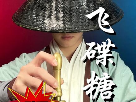 小小一个飞碟糖能有多酸?#飞碟糖#测评 #糖果测评 #师兄测评