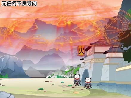第八集：得拉风九头蛟龙辇，击败火枫山主，宗主派发人物参加宴席 #沙雕修仙动画 #搞笑视频 #希望能火