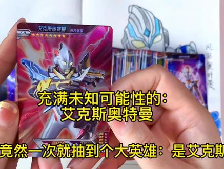 手绘奥特曼简笔画之:艾克斯奥特曼,对未知充满可能性的代表#卡游奥特曼卡片 #你相信光吗 #画渣日常 #儿童奥特曼玩具 #你是哪个奥特曼的继承者