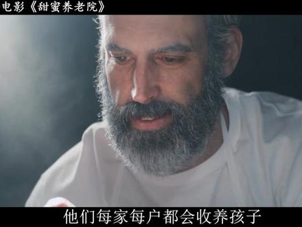 全集│2025年惊悚片《甜蜜养老院》 #甜蜜养老院