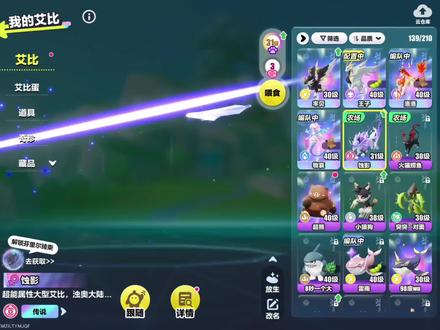 神兽芬里尔攻略来咯!#蛋仔派对 #蛋仔奇思妙想计划