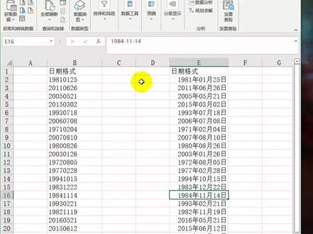 #excel教学 #office办公技巧 #玩转office #excel #excel技巧 日期格式变化转变转化年月日