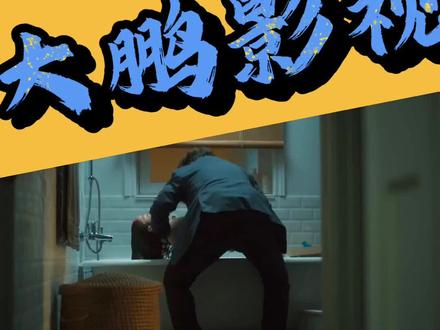 #上热门 《大鹏影视》2026禁忌爽片家弒服务